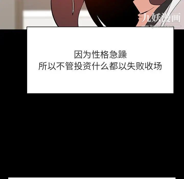 与上司的密约第56话