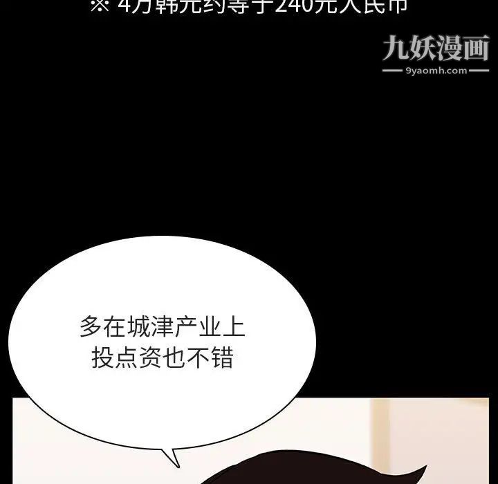 与上司的密约第56话