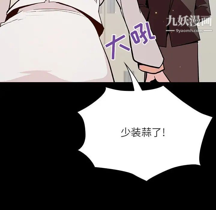 与上司的密约第56话