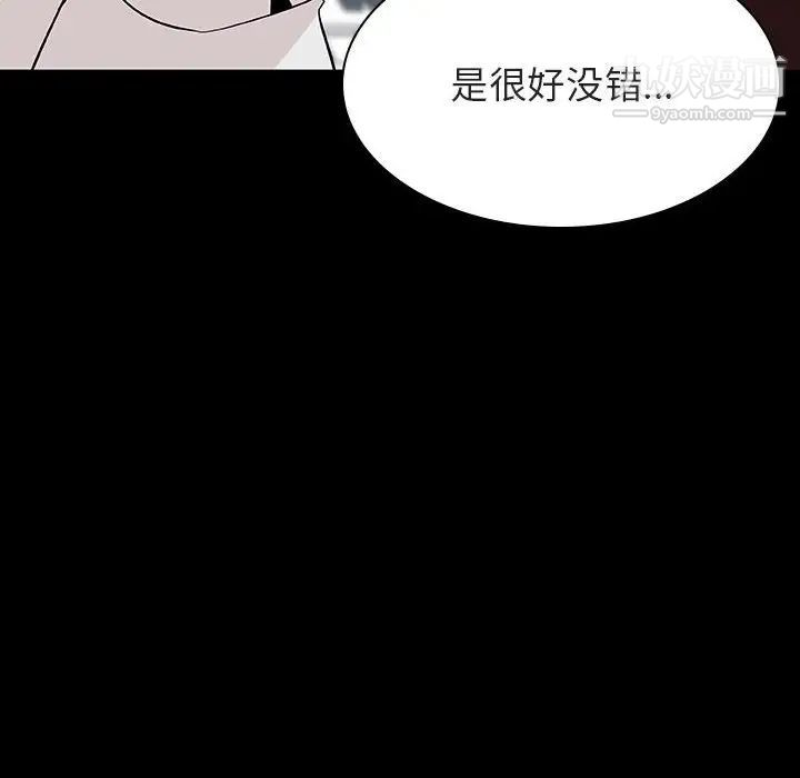 与上司的密约第56话