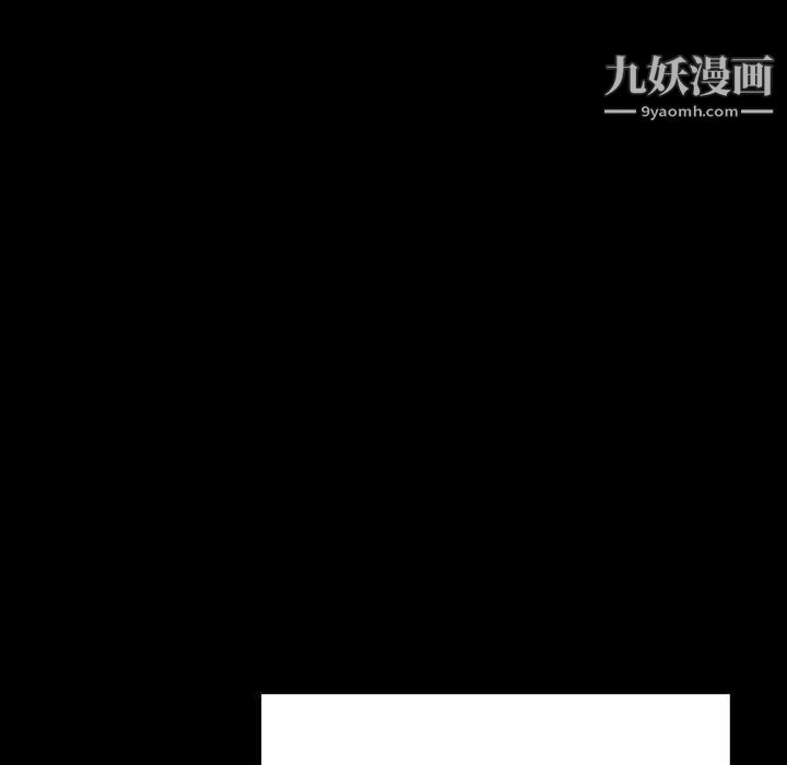 与上司的密约第56话