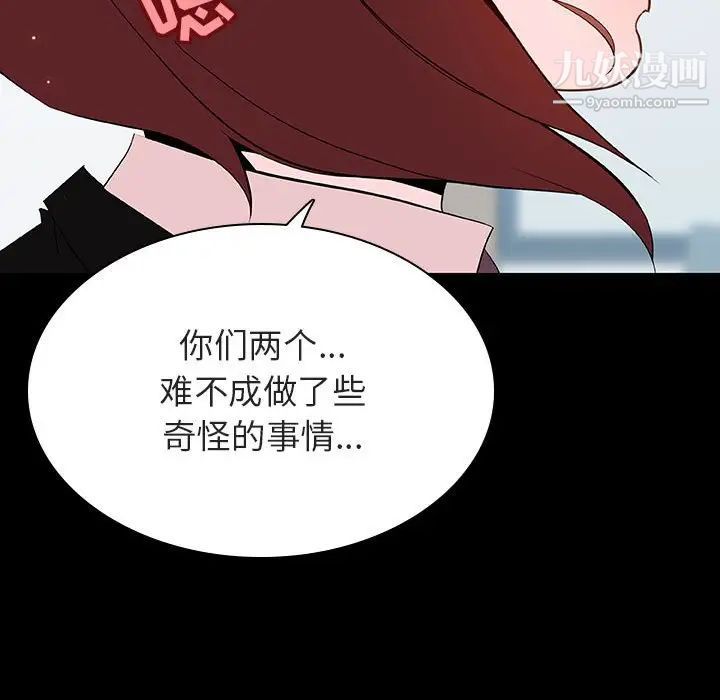 与上司的密约第56话