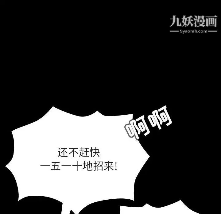 与上司的密约第56话