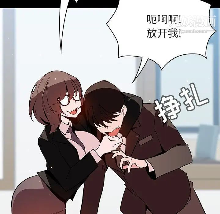 与上司的密约第56话