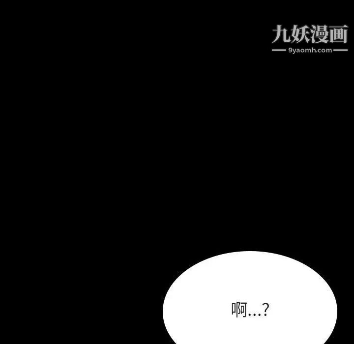与上司的密约第56话
