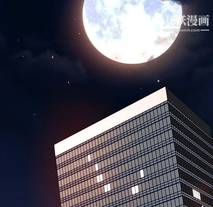 与上司的密约第56话