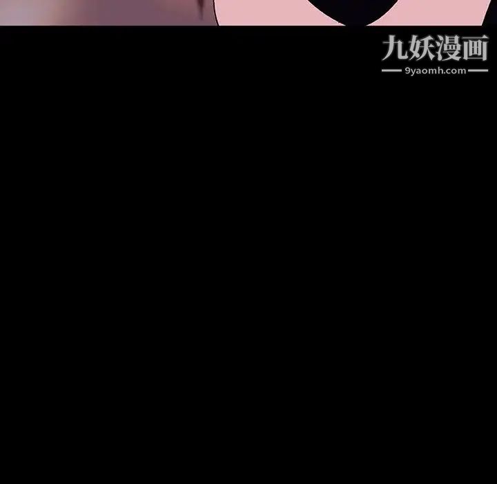与上司的密约第56话