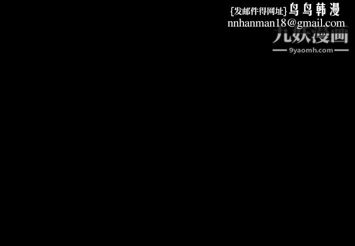 与上司的密约第57话
