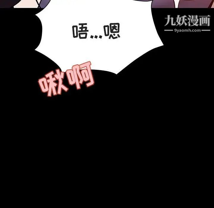 与上司的密约第57话