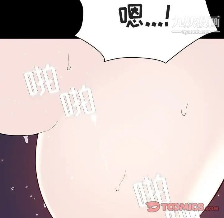 与上司的密约第57话