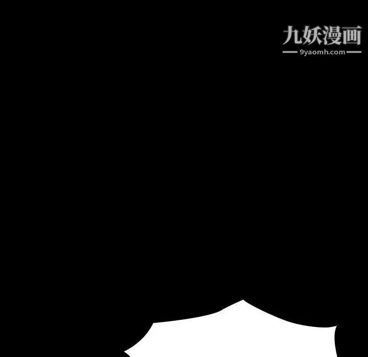 与上司的密约第57话