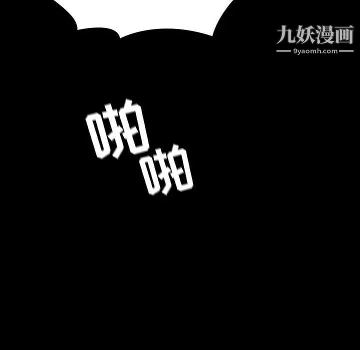 与上司的密约第57话