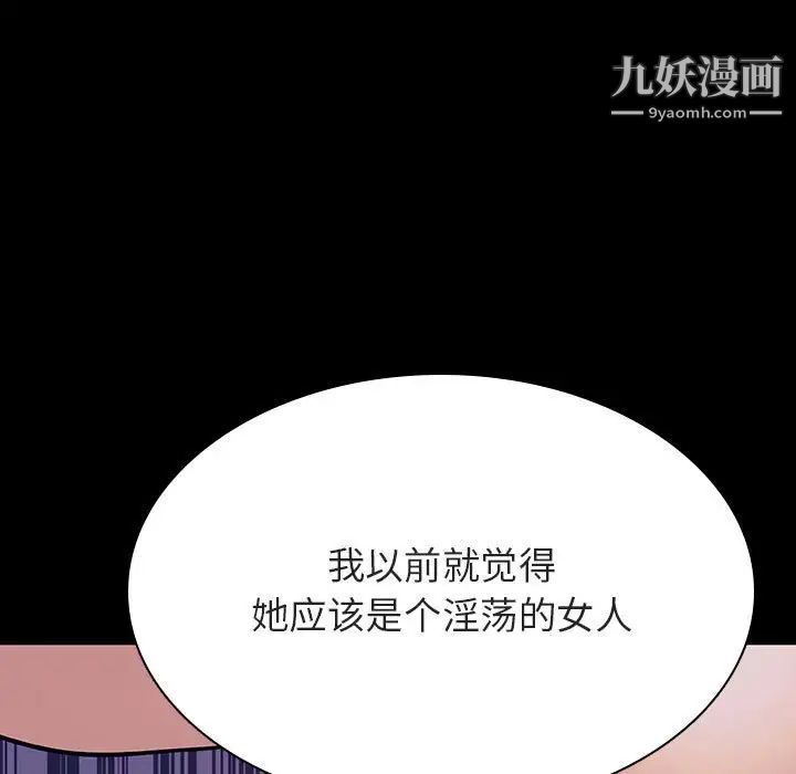 与上司的密约第57话