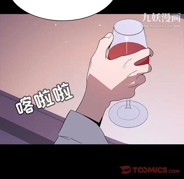 与上司的密约第57话