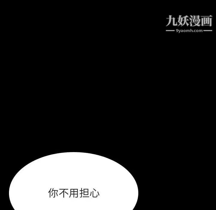 与上司的密约第57话