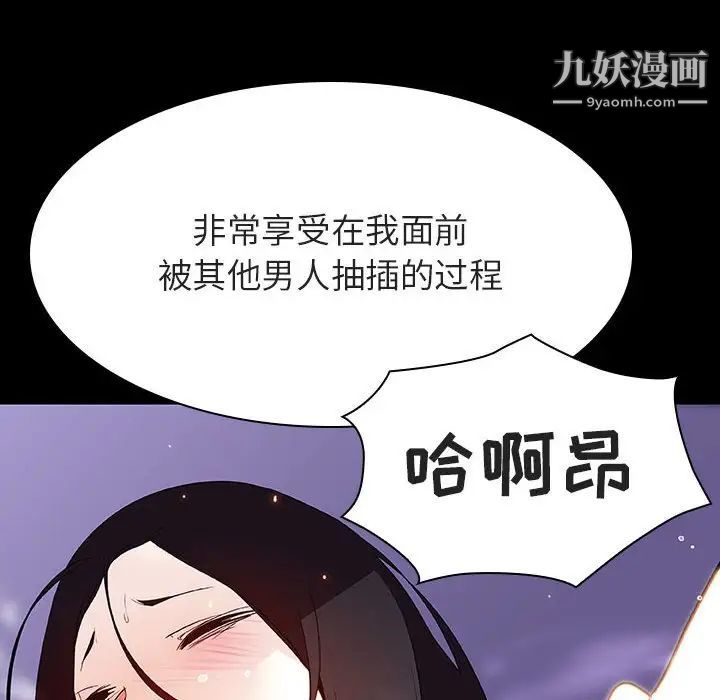 与上司的密约第57话