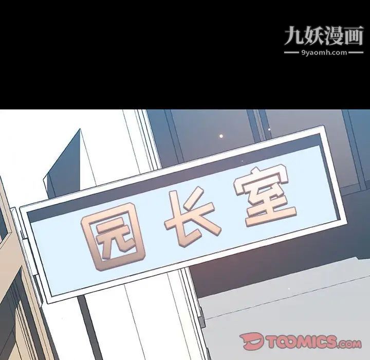 与上司的密约第57话