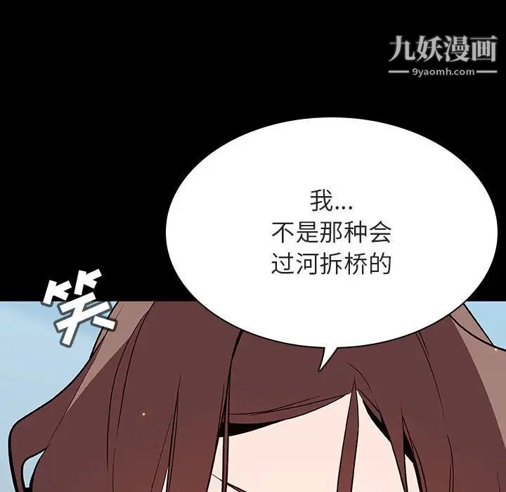 与上司的密约第57话