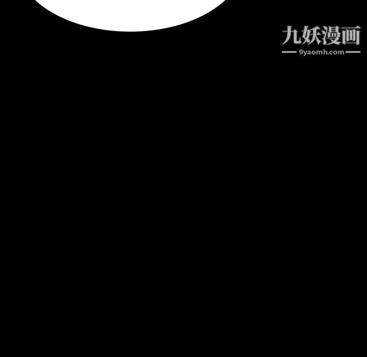 与上司的密约第57话