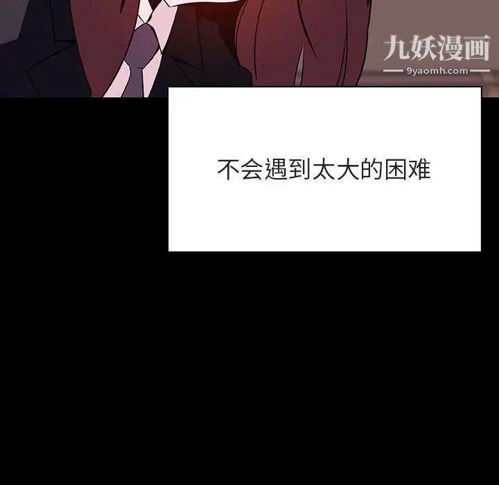 与上司的密约第57话