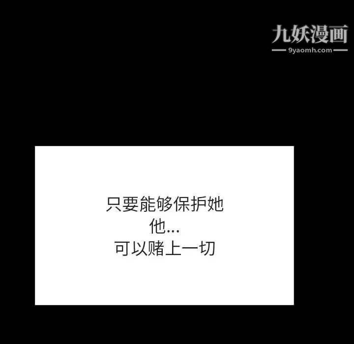 与上司的密约第57话