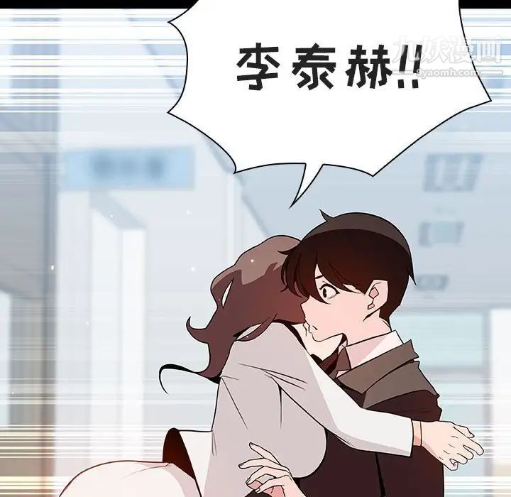 与上司的密约第57话