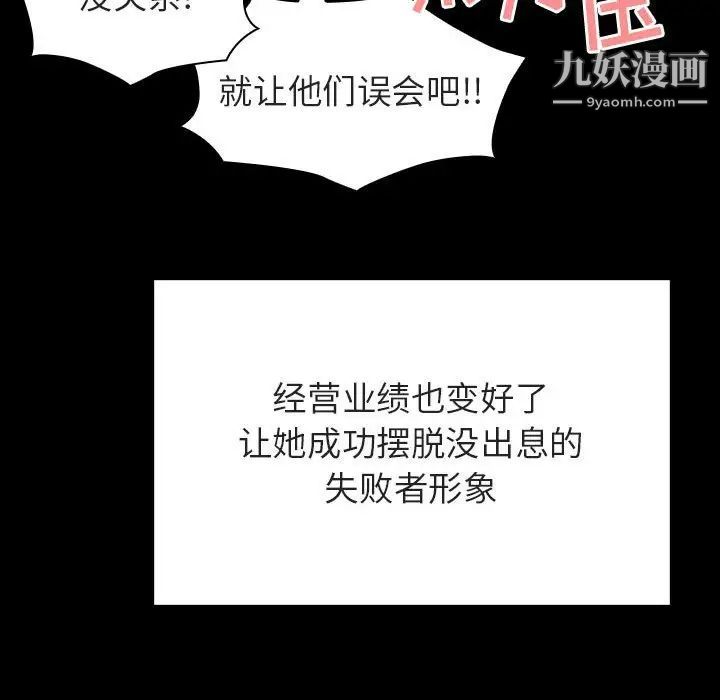 与上司的密约第57话