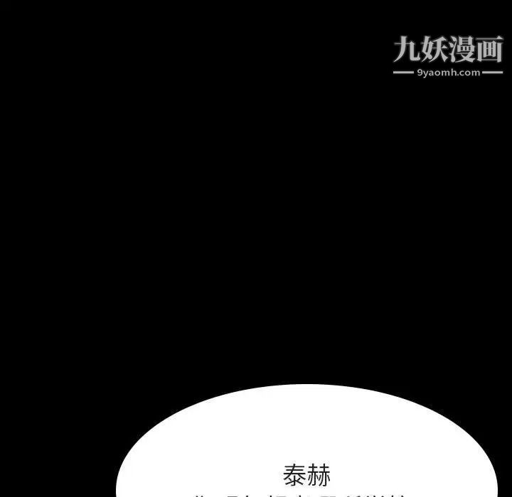 与上司的密约第57话
