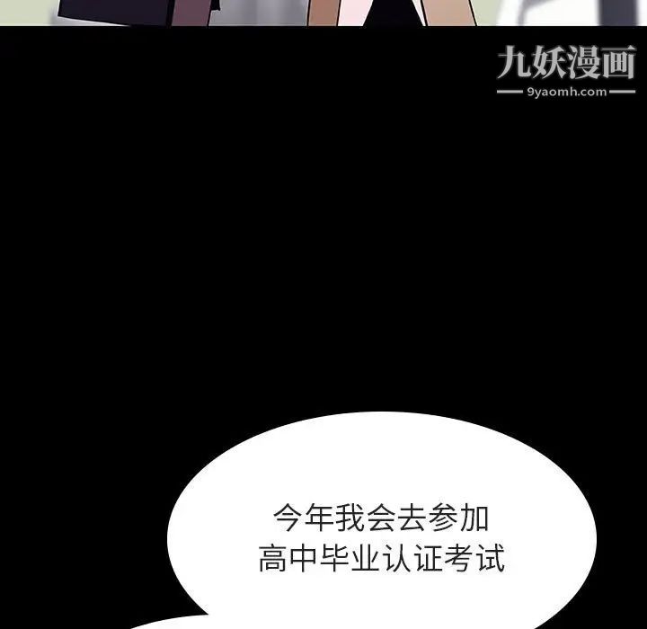 与上司的密约第57话