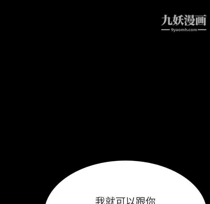 与上司的密约第57话
