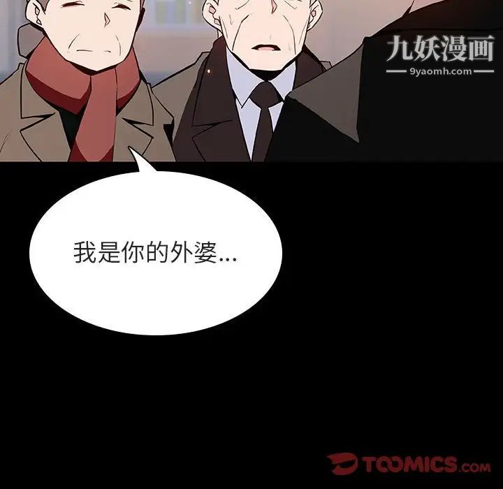 与上司的密约第58话