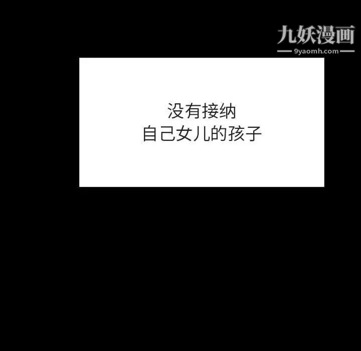 与上司的密约第58话