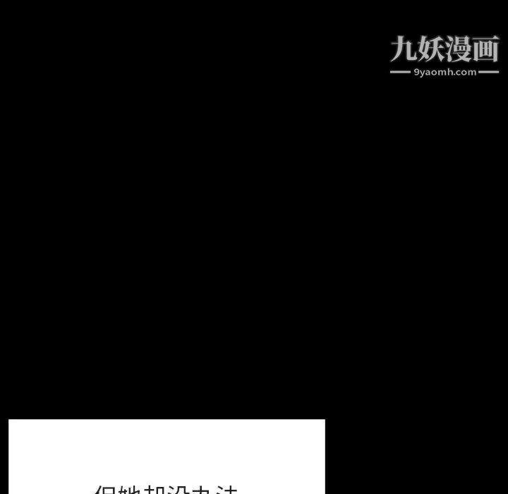 与上司的密约第58话
