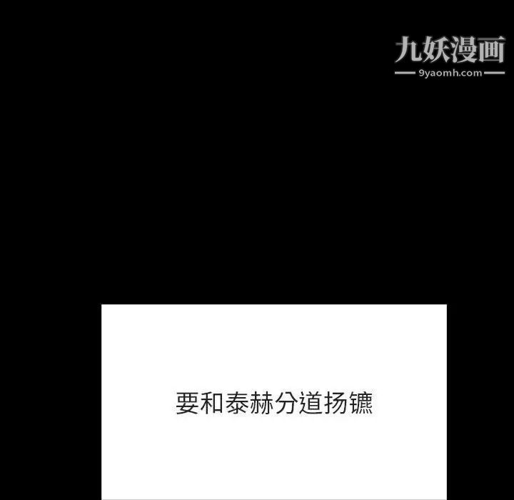 与上司的密约第58话