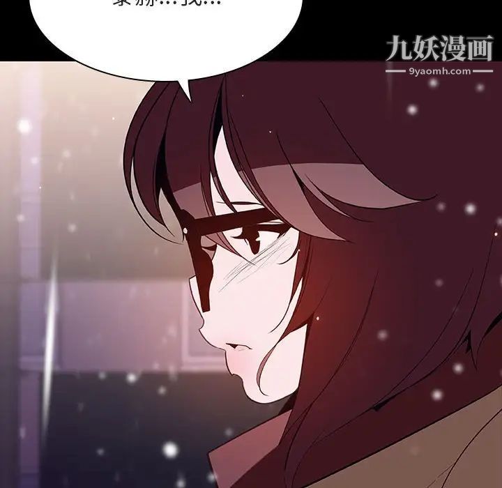 与上司的密约第58话