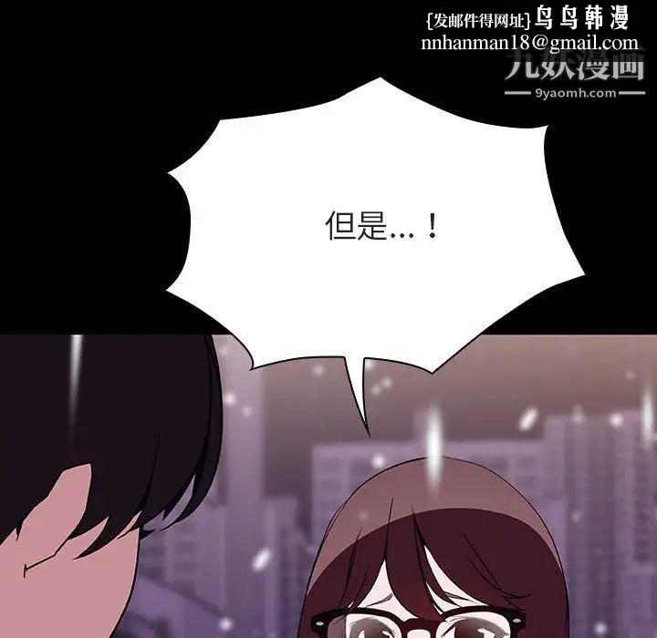 与上司的密约第58话