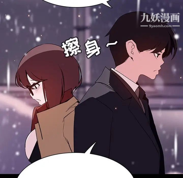 与上司的密约第58话