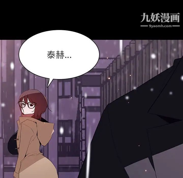与上司的密约第58话
