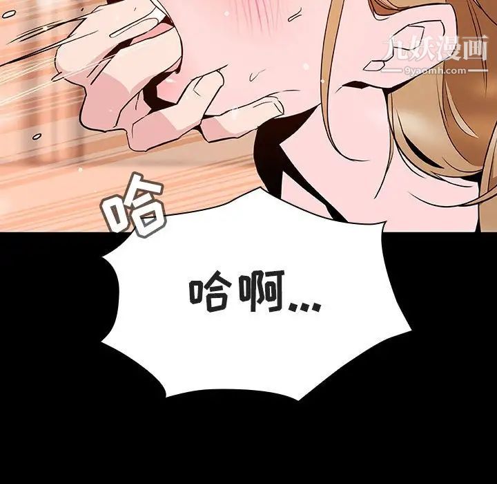 与上司的密约第58话