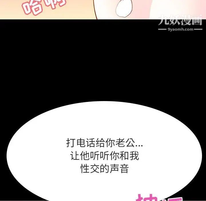 与上司的密约第58话