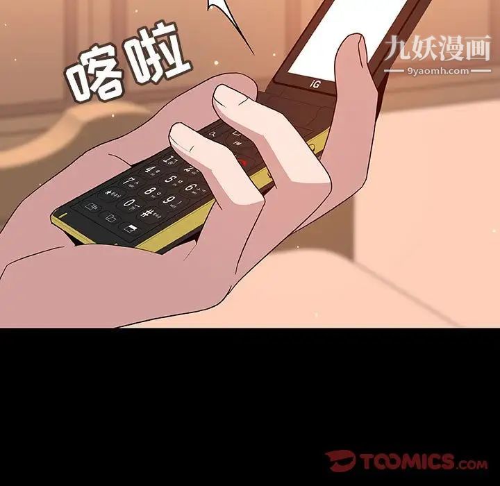 与上司的密约第58话