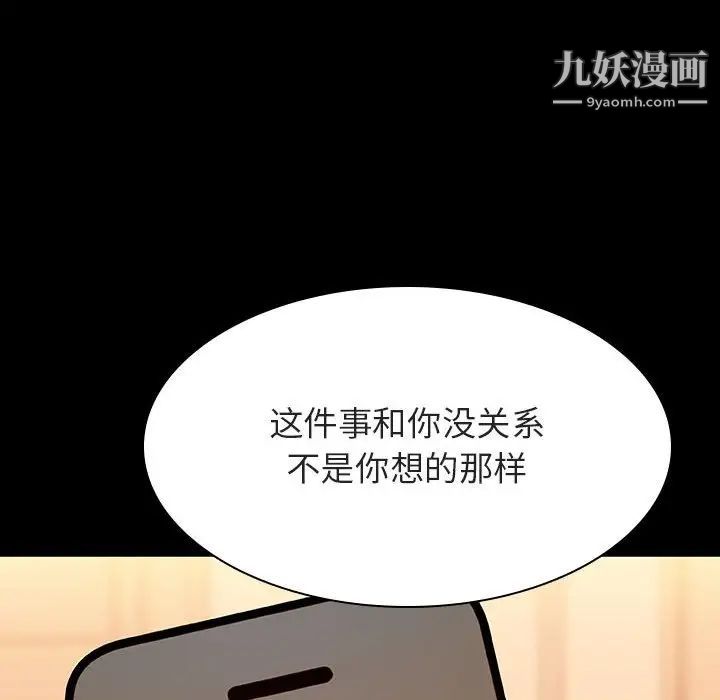 与上司的密约第58话