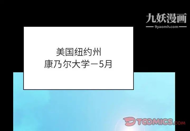 与上司的密约第59话