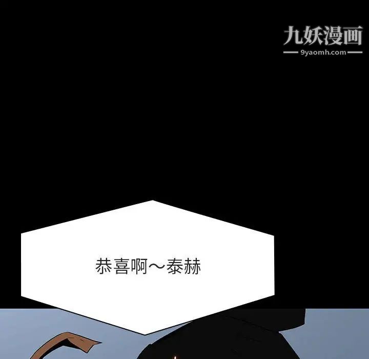 与上司的密约第59话