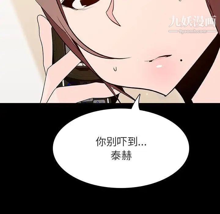 与上司的密约第59话