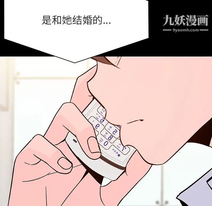 与上司的密约第59话
