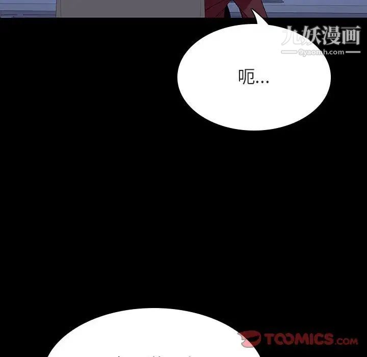 与上司的密约第59话