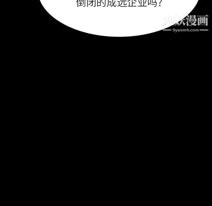 与上司的密约第59话