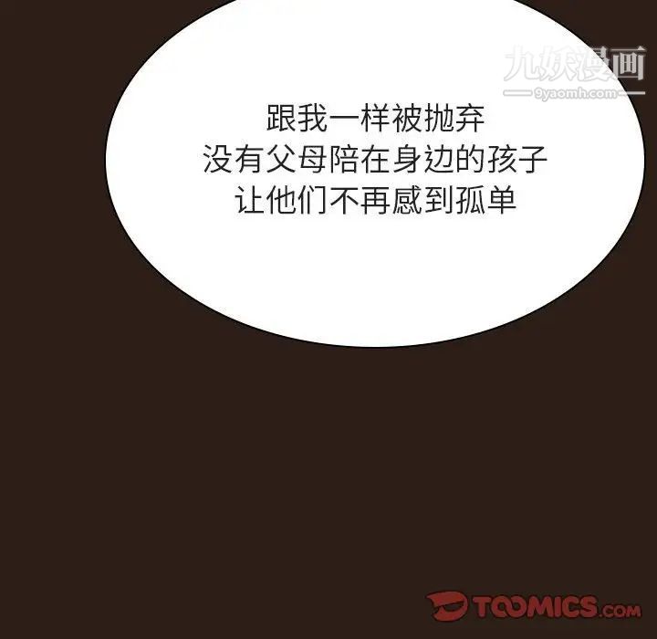 与上司的密约第59话