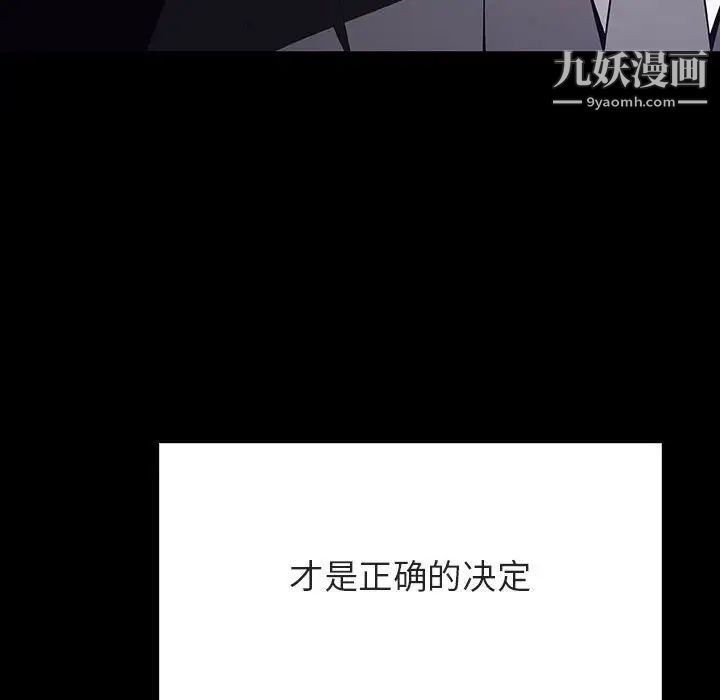 与上司的密约第59话